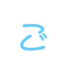 一文字ひらがな パート3（個別スタンプ：5）