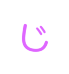 一文字ひらがな パート3（個別スタンプ：7）