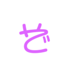 一文字ひらがな パート3（個別スタンプ：10）