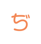 一文字ひらがな パート3（個別スタンプ：12）