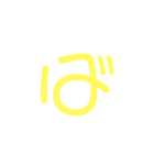一文字ひらがな パート3（個別スタンプ：16）