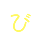 一文字ひらがな パート3（個別スタンプ：17）