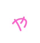 一文字ひらがな パート3（個別スタンプ：27）