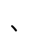 一文字ひらがな パート3（個別スタンプ：30）