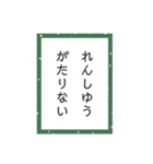 かるたー言葉 タメ口編（個別スタンプ：12）