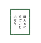 かるたー言葉 タメ口編（個別スタンプ：15）