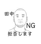 私田中ですけど（個別スタンプ：17）