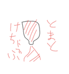 とまとまとまとまと（個別スタンプ：5）