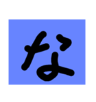 習字ー1（個別スタンプ：21）