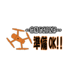 DRONE ドローン  空撮用のスタンプ3（個別スタンプ：8）