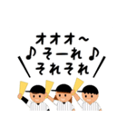 野球応援団！（個別スタンプ：35）