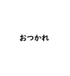 毎日使える日本語スタンプ【中】（個別スタンプ：9）