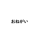 毎日使える日本語スタンプ【中】（個別スタンプ：12）