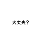 毎日使える日本語スタンプ【中】（個別スタンプ：16）