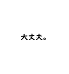 毎日使える日本語スタンプ【中】（個別スタンプ：17）