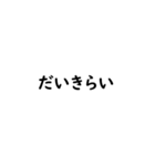 毎日使える日本語スタンプ【中】（個別スタンプ：21）