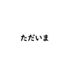 毎日使える日本語スタンプ【中】（個別スタンプ：25）