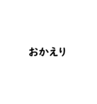 毎日使える日本語スタンプ【中】（個別スタンプ：26）
