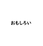 毎日使える日本語スタンプ【中】（個別スタンプ：29）