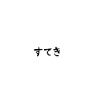 毎日使える日本語スタンプ【中】（個別スタンプ：30）