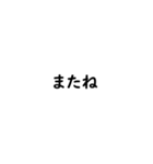 毎日使える日本語スタンプ【中】（個別スタンプ：39）