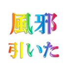 3D 虹色 レインボー 文字 日常使い Ver.2（個別スタンプ：10）