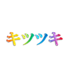 3D 虹色 レインボー 文字 日常使い Ver.2（個別スタンプ：20）