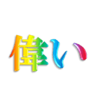 3D 虹色 レインボー 文字 日常使い Ver.2（個別スタンプ：36）