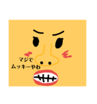カオチカ団地（個別スタンプ：6）