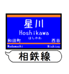 相鉄線 いずみ野線 駅名 シンプル＆いつでも（個別スタンプ：5）