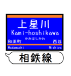 相鉄線 いずみ野線 駅名 シンプル＆いつでも（個別スタンプ：7）