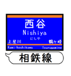 相鉄線 いずみ野線 駅名 シンプル＆いつでも（個別スタンプ：8）