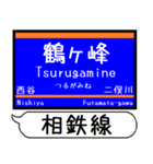 相鉄線 いずみ野線 駅名 シンプル＆いつでも（個別スタンプ：9）