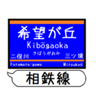 相鉄線 いずみ野線 駅名 シンプル＆いつでも（個別スタンプ：11）