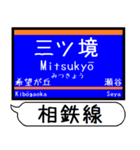 相鉄線 いずみ野線 駅名 シンプル＆いつでも（個別スタンプ：12）