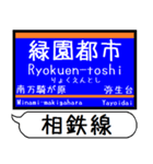 相鉄線 いずみ野線 駅名 シンプル＆いつでも（個別スタンプ：20）