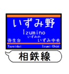 相鉄線 いずみ野線 駅名 シンプル＆いつでも（個別スタンプ：22）