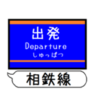 相鉄線 いずみ野線 駅名 シンプル＆いつでも（個別スタンプ：26）