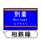 相鉄線 いずみ野線 駅名 シンプル＆いつでも（個別スタンプ：27）