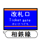 相鉄線 いずみ野線 駅名 シンプル＆いつでも（個別スタンプ：28）