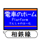 相鉄線 いずみ野線 駅名 シンプル＆いつでも（個別スタンプ：29）