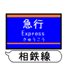 相鉄線 いずみ野線 駅名 シンプル＆いつでも（個別スタンプ：32）