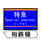 相鉄線 いずみ野線 駅名 シンプル＆いつでも（個別スタンプ：34）