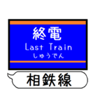 相鉄線 いずみ野線 駅名 シンプル＆いつでも（個別スタンプ：37）