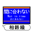 相鉄線 いずみ野線 駅名 シンプル＆いつでも（個別スタンプ：39）