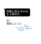 漆黒に魅せられし翻訳（個別スタンプ：1）