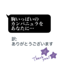 漆黒に魅せられし翻訳（個別スタンプ：10）