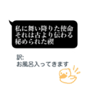 漆黒に魅せられし翻訳（個別スタンプ：17）