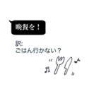 漆黒に魅せられし翻訳（個別スタンプ：18）