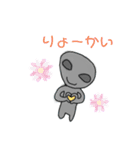 宇宙人の世界（個別スタンプ：23）
